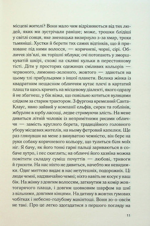Шоколад
